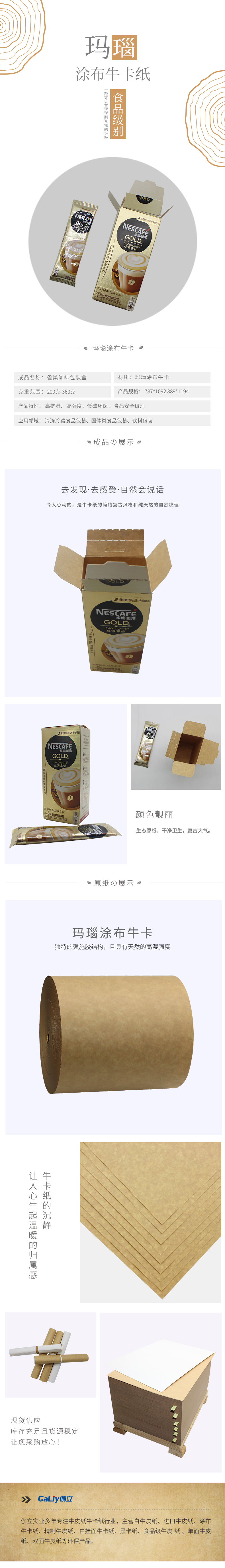 瑪瑙涂布?？?(1).jpg